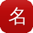 名风seo