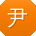 尹阳TT