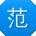 范华大大